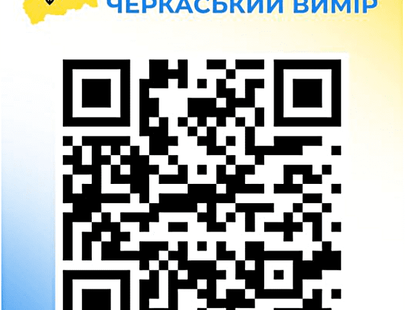 Для військовослужбовців і членів їхніх родин діє платформа ветерана «Черкаський вимір»